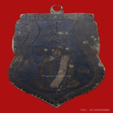 เหรียญพระครูธรรมพิริยะคุณ(เต่า) วัดน้ำพุ ปี2490 (รุ่นแรก)