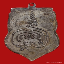 เหรียญพระครูธรรมพิริยะคุณ(เต่า) วัดน้ำพุ ปี2490 (รุ่นแรก)