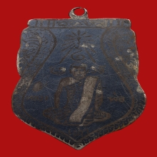 เหรียญพระครูธรรมพิริยะคุณ(เต่า) วัดน้ำพุ ปี2490 (รุ่นแรก)