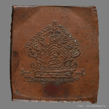 เหรียญหลวงพ่อทอง วัดเพชรสมุทร  รุ่นเเรก ปี2484