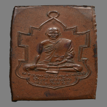 เหรียญหลวงพ่อทอง วัดเพชรสมุทร  รุ่นเเรก ปี2484