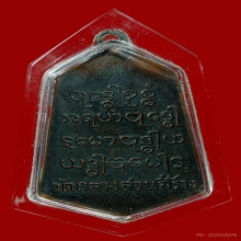 เหรียญหลวงปู่ทวด วัดกลางสวนสร้าง จ.สมุทรปราการ ปี2506