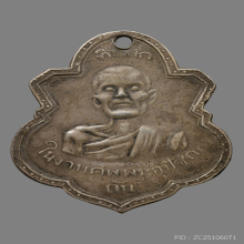 เหรียญพระอุปัชฌาถัน  วัดเครือวัลย์ รุ่นเเรก ปี2468 นิยมตรงปี