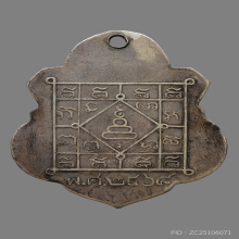 เหรียญพระอุปัชฌาถัน  วัดเครือวัลย์ รุ่นเเรก ปี2468 นิยมตรงปี