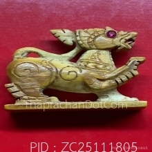 สิงห์งาแกะเก่า