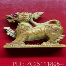 สิงห์งาแกะเก่า