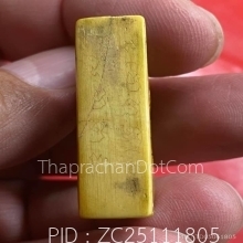 สิงห์งาแกะเก่า