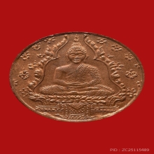 เหรียญพระแก้วมรกต วัดพระศรีรัตนศาสดาราม ปี2475 (รุ่นแรก)