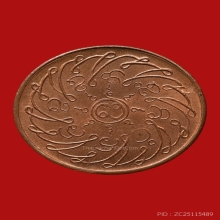 เหรียญพระแก้วมรกต วัดพระศรีรัตนศาสดาราม ปี2475 (รุ่นแรก)