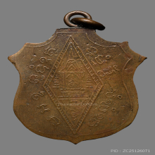 เหรียญพระพุทธชินราช วัดพระศรีรัตนมหาธาตุ ปี2464