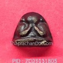 พระปิดตา อาจารย์ผัน วัดโบสถ์ ชลบุรี พิมพ์หลวงพ่อแก้ว