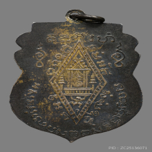 เหรียญพระพุทธชินราช วัดลานคา  รุ่นเเรก ปี2467