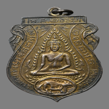 เหรียญพระพุทธชินราช วัดลานคา  รุ่นเเรก ปี2467