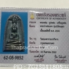 เมฆสิทธิ์ บางซ่อนหา วัดอนงค์คาราม กทม