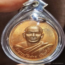 อ.ชัย วัดบางเหรียง รุ่น 1 เนื้อทองแดงผิวไฟแดงทั้งเหรียญ