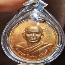 อ.ชัย วัดบางเหรียง รุ่น 1 เนื้อทองแดงผิวไฟแดงทั้งเหรียญ