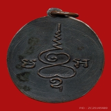 เหรียญหลวงพ่อจาด คังคสโร วัดบางกระเบา ปี2486