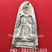 แผ่นดุนเงิน พระร่วงยืน กำแพงเพชร