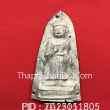 แผ่นดุนเงิน พระร่วงยืน กำแพงเพชร