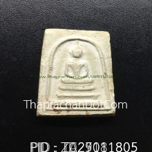 พระครูลมูล วัดสุทัศน์ พ.ศ.2485