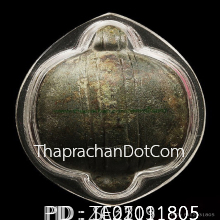 เต่า สมัยเชียงแสนยุคต้น