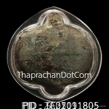 เต่า สมัยเชียงแสนยุคต้น