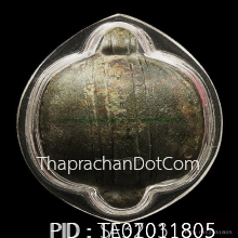 เต่า สมัยเชียงแสนยุคต้น