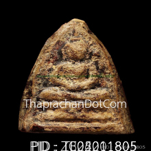 พระวัดสามปลื้ม พิมพ์กลีบบัวใหญ่