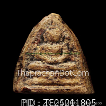 พระวัดสามปลื้ม พิมพ์กลีบบัวใหญ่