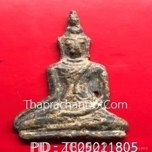 พระอู่ทอง สนิมแดง กรุวัดเทวสังฆราม กาญจนบุรี