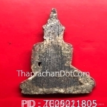 พระอู่ทอง สนิมแดง กรุวัดเทวสังฆราม กาญจนบุรี