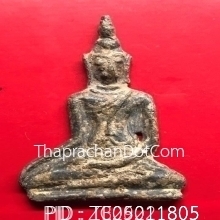 พระอู่ทอง สนิมแดง กรุวัดเทวสังฆราม กาญจนบุรี