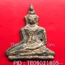 พระอู่ทอง สนิมแดง กรุวัดเทวสังฆราม กาญจนบุรี