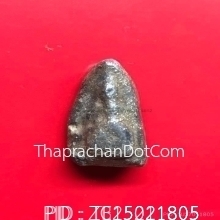 พระรอดหนองมน