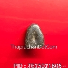 พระรอดหนองมน