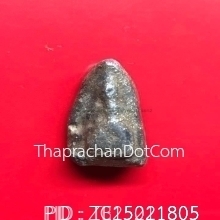 พระรอดหนองมน