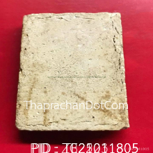 พระครูมูล วัดสุทัศน์ 2468