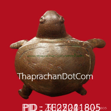 เต่า สมัยเชียงแสน