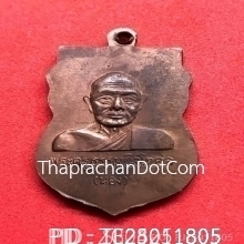 หลวงพ่อทวด อาจารย์นอง รุ่นแรก