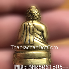 กริ่งหน้าอินเดีย วัดแหลมทราย สงขลา พิมพ์แต่ง