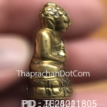 กริ่งหน้าอินเดีย วัดแหลมทราย สงขลา พิมพ์แต่ง