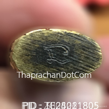 กริ่งหน้าอินเดีย วัดแหลมทราย สงขลา พิมพ์แต่ง