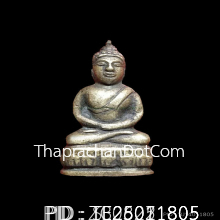 อาจารย์พา วัดระฆังโฆษิตาราม