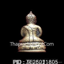 อาจารย์พา วัดระฆังโฆษิตาราม