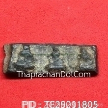 พระกำแพงตัด3 สวยนะตัวจริง