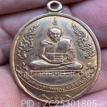 เหรียญหลวงพ่ออี๋ วัดสัตตหีบ ชลบุรี เนื้อนาค ปี2512