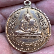 เหรียญหลวงพ่ออี๋ วัดสัตตหีบ ชลบุรี เนื้อนาค ปี2512