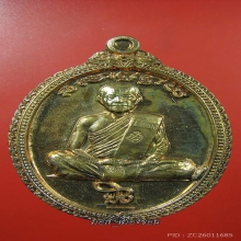 หายากมาก เข่านูนเมตตาบารมีเพิ่มพูน อรหันต์ผู้ให้ลต.มหาบัว