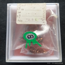 ...พระกริ่ง,พระชัยอาภากร ลพ.พริ้ง วัดหลักแก่น...