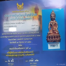 ...พระกริ่ง,พระชัยอาภากร ลพ.พริ้ง วัดหลักแก่น...